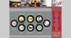 Desktop Screenshot of onlinetajhiz.com