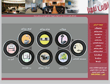 Tablet Screenshot of onlinetajhiz.com